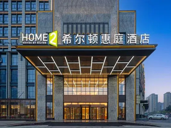 Home2 Suites by Hilton Changsha Ningxiang