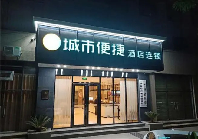City Comfort Inn Nanchong Nanbu County Government