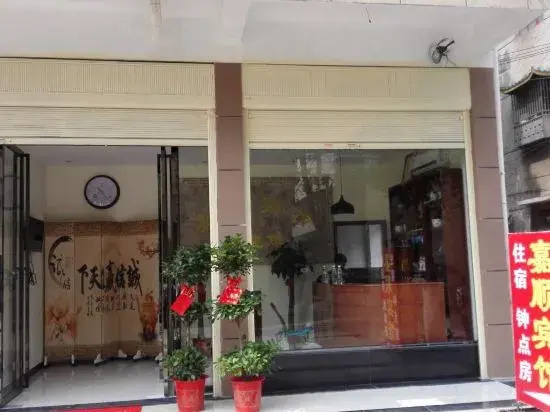 Changsha Jiashun Hotel