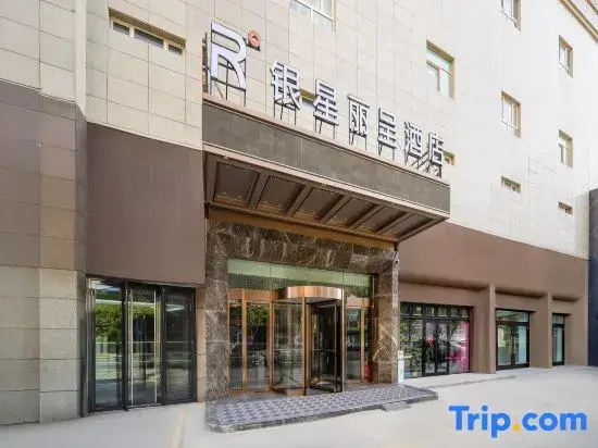 Silver Star Rezen Hotel (Hotan Night Market)
