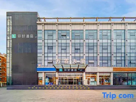 Ni Hao Hotel (Beijing Shangdi Agricultural University)