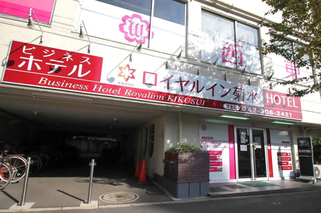 Royal Inn Kikusui