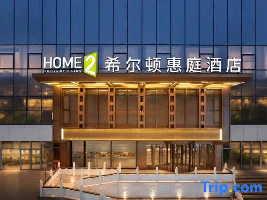 Home2 Suites by Hilton Shenyang Zhongjie Imperial Palace