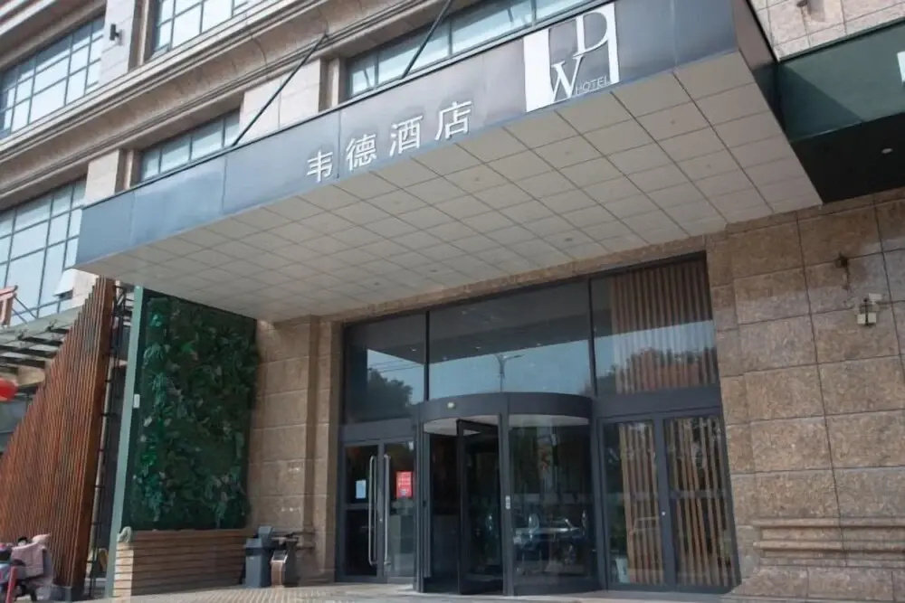 WD Hotel (Nantong Commercial Pedestrian Street)