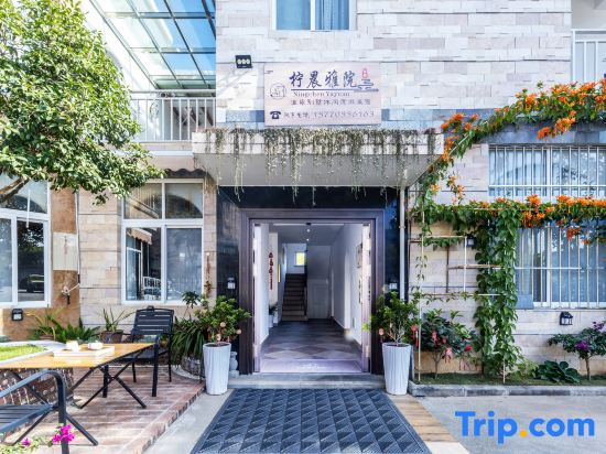 Ningchen Yayuan·Leisure time Leisure Holiday Beauty Hotel