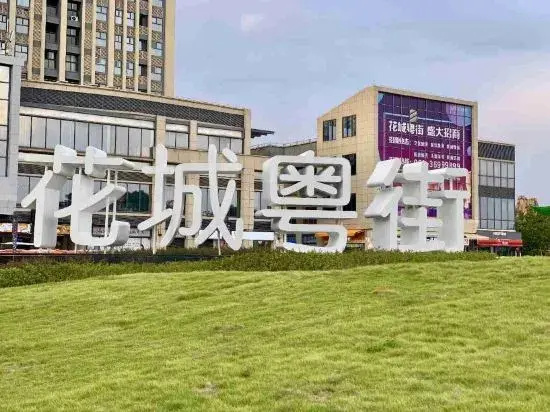Ximu Holiday Apartment (Guangzhou Sunac Cultural Tourism City Branch)