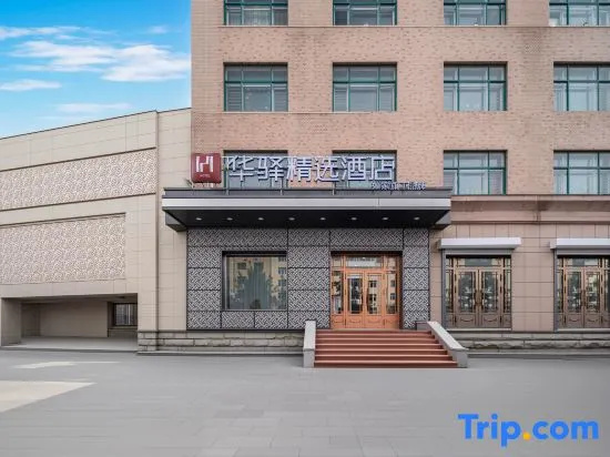 Harbin Xinfeng Business Hotel (Shuangcheng Government Store)