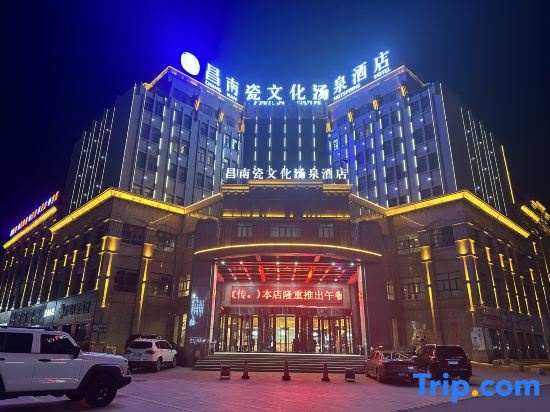 Tacheng Changnan Ceramics Culture Tangquan Hotel