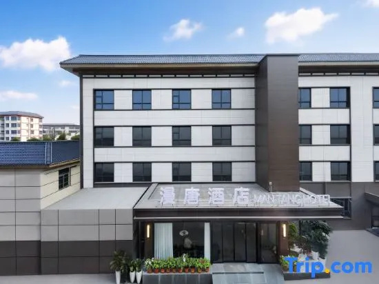 Mantang Hotel (Luoyang Luoyi Ancient City, Lijingmen Cross Street Branch)