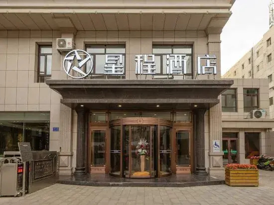 Starway Hotel (Jiayuguan Chengxin Plaza)