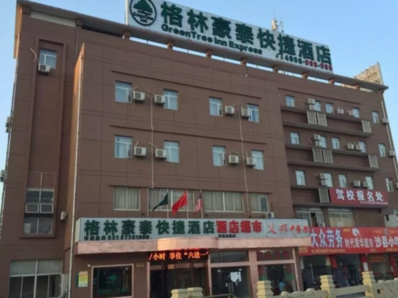 GreenTree Inn ShangHai Car Piers Studio BeiSong Road Express Hotel - Chambres