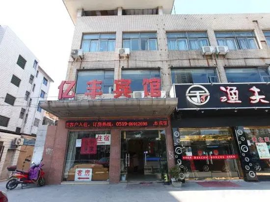 Changzhou Yifeng Hotel