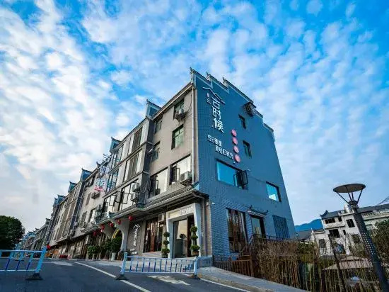 Old Time Homestay (Zixingdong Jianghu Scenic Area)