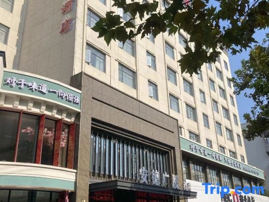 Ande  guangsha  Hotel in Jingzhou