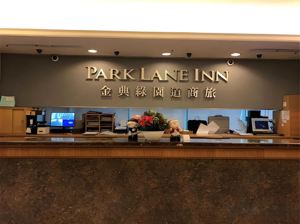 Park Lane Inn - фото 16