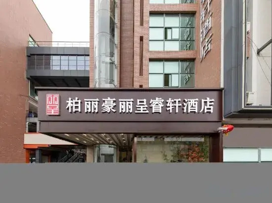 Bolihao Rezen Select Hotel (Suzhou Wujiang Huadong Commercial City)