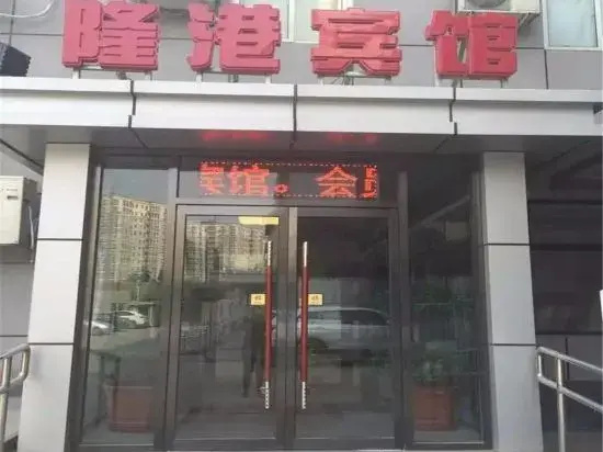 Yunqi Hotel Beijing Longgang
