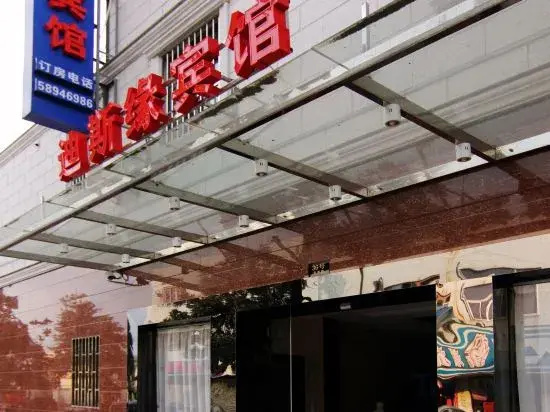Disiyuan Hotel