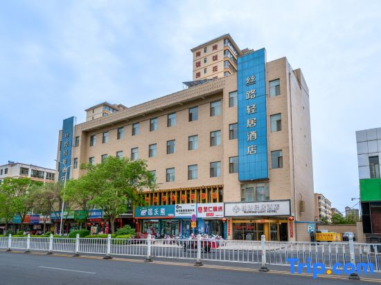 Silk Road Light Hotel (Wuwei Pedestrian Street Railway Station)