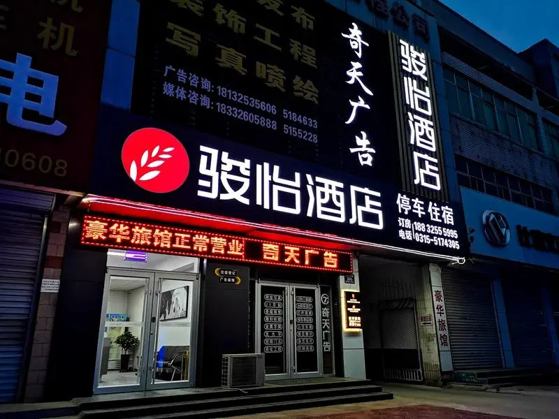 Jun Hotel Hebei Tangshan Fengrun Bus Station
