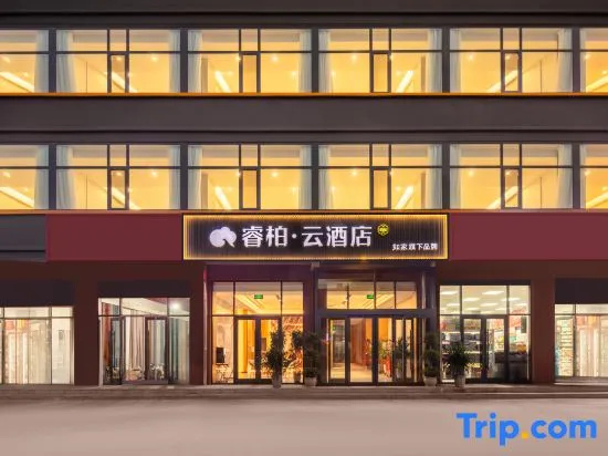 Ru Jia Ruibo Cloud Hotel (Jinzhong Pingyao Store)