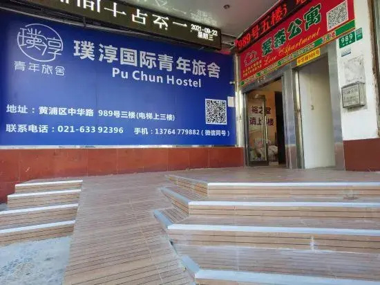 Shanghai Puchun Intl. Hostel