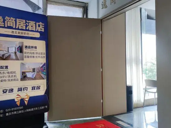 Yijianju Hotel (Renhe Chongqing North Railway Station)