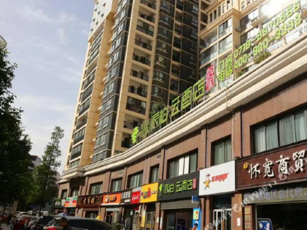 Xinminren Hotel (Shiyan People's Hospital Shop)
