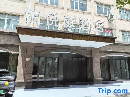 Boyueting Hotel
