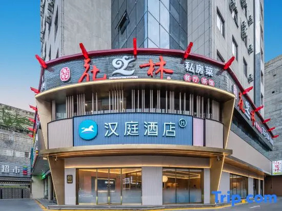 HanTing Hotel(AnKang Hanbin East Main Street Branch) in Ankang