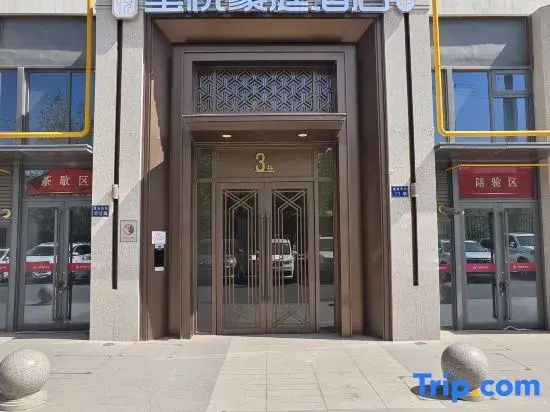Xiyue Haoting Hotel (Lanzhou West High-speed Railway Station Store)
