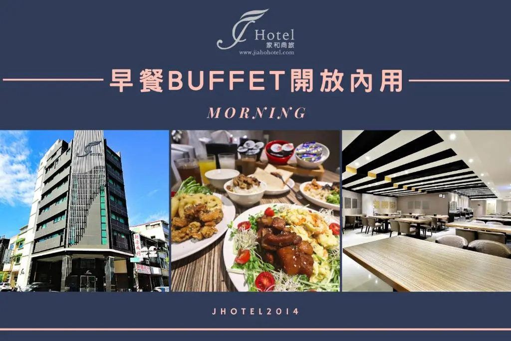 J Hotel - Chambres