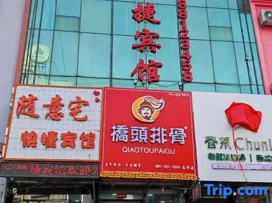 Free House Express Hotel