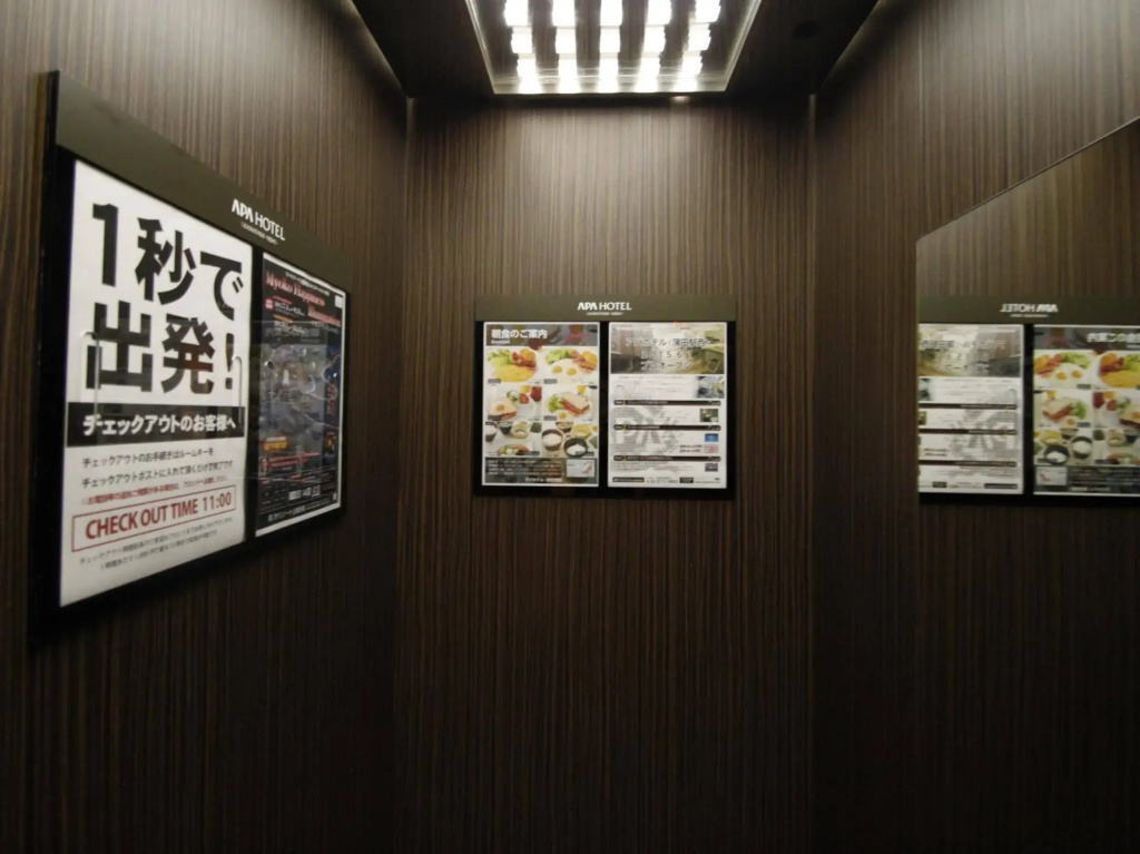 APA Hotel Kamata Eki-Nishi - Général