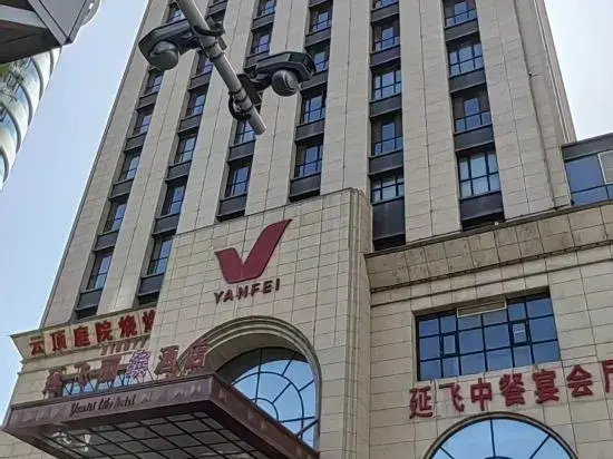 Yan'an Yanfei Libin Hotel - фото 10