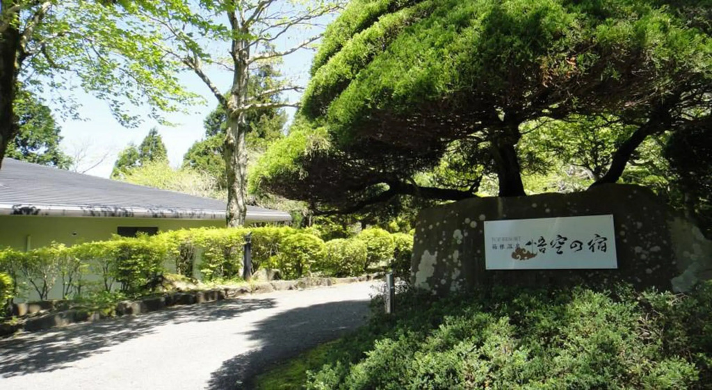 TOP Resort Hakone Onsen Goku no Yado - Général