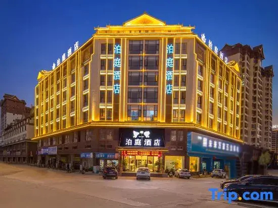 Menghai Boting Hotel (Xishuangbanna Menghai Mengbala International Resort Rainforest Avenue Branch)