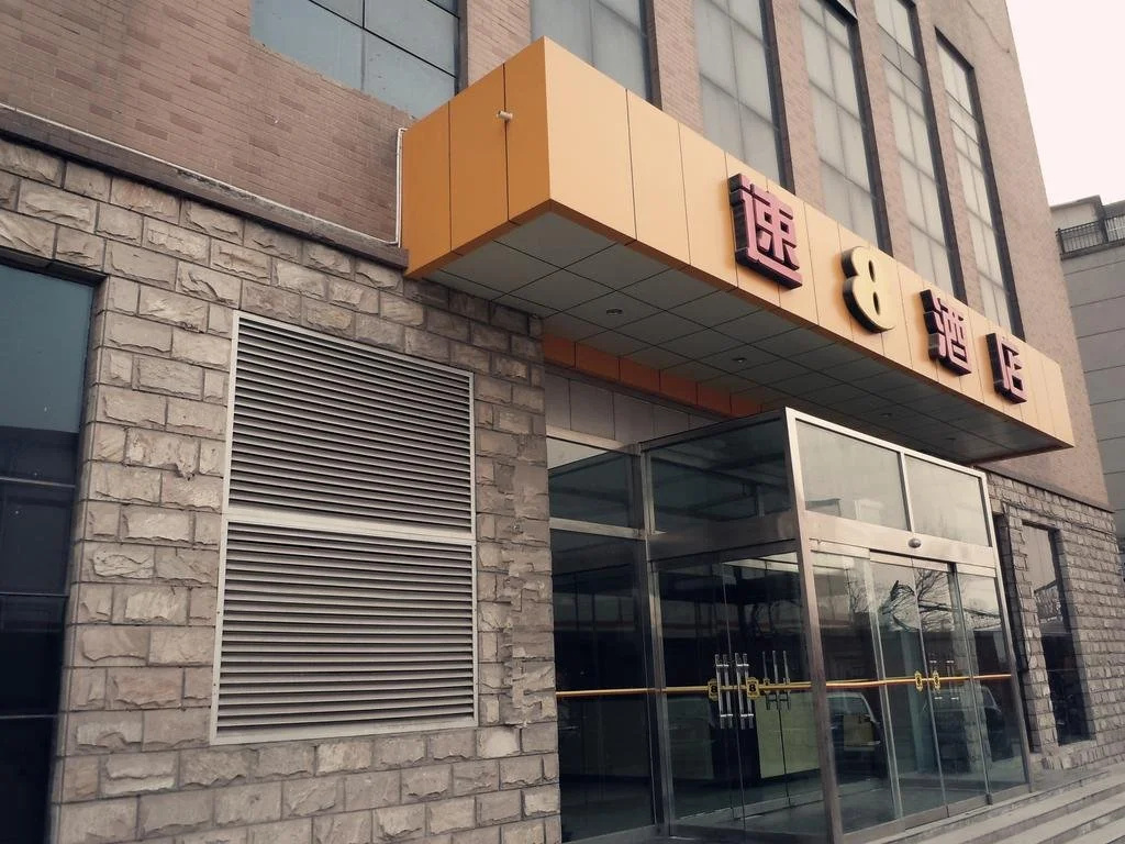 Super 8 Shijiazhuang Zhong Hua Bei Da Jie