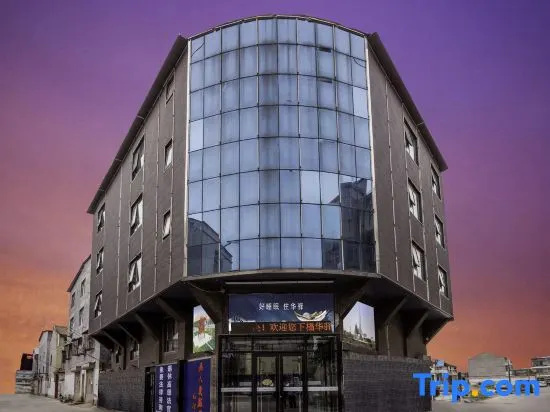 Home Inn Huayi Series - Shangqiu Liang Park Shangqiu South Station Huayi Hotel