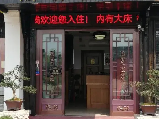 Chaoyun Inn