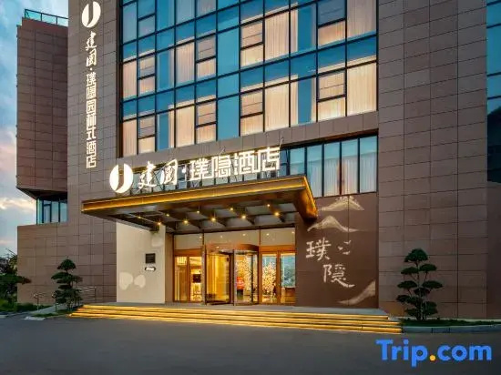Tai'an Jianguo Hidden Garden-style Hotel