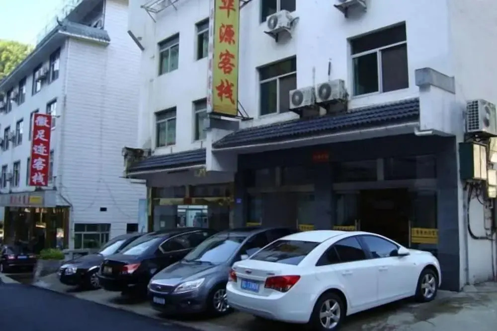 Huayuan Homestay (Huangshang Scenic Area South Gate)