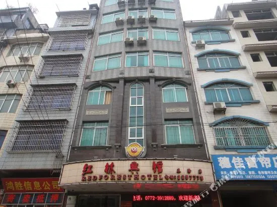 Honglin Hotel