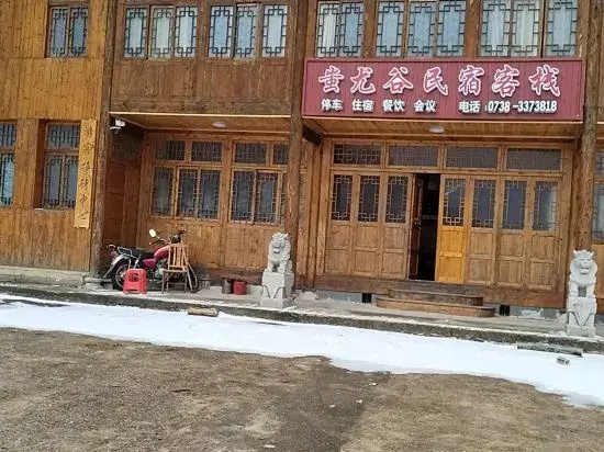 Chiyou Valley Homestay