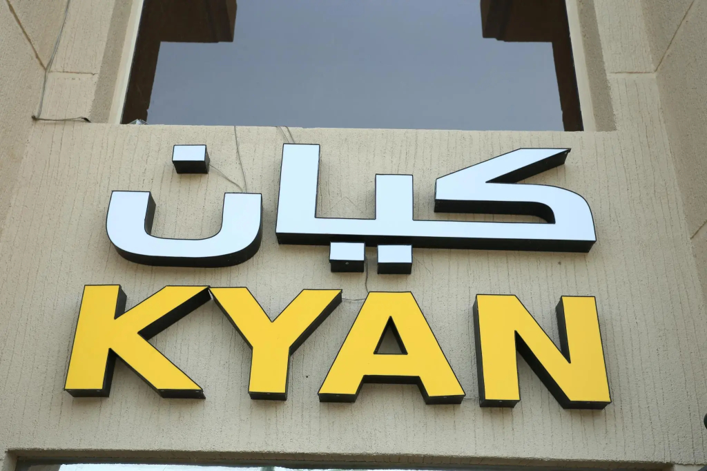 Kyan Jood Hotel — фото 4