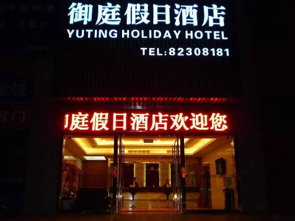 Yuting Holiday Hotel