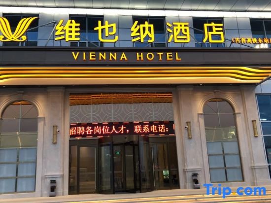 Vienna Hotel (Jishou High-Speed Railway East Station) in Xiangxi