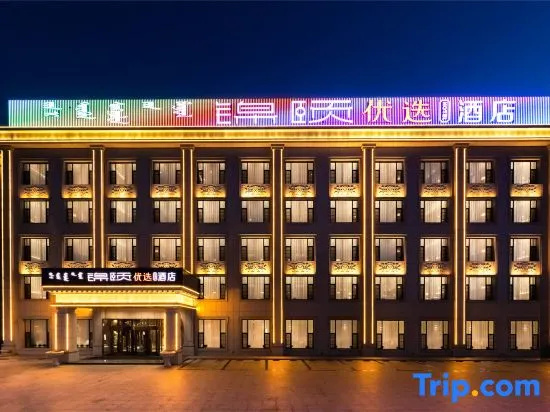 Jinyi Preferred Hotel Urat Central Banner Government Store