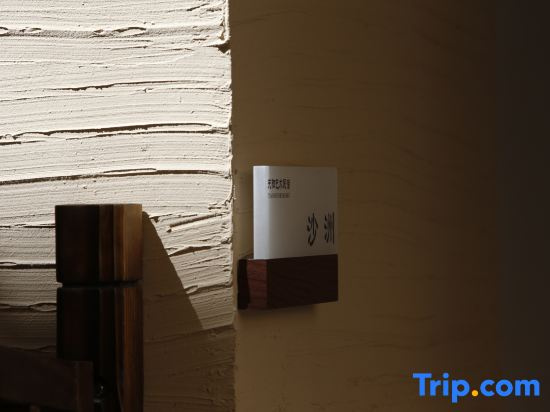 ROY · Tiansi Art Inn (Mingsha Mountain & Crescent Moon Spring Scenic Area)