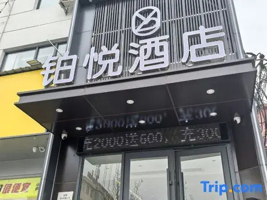 Boyue Hotel
